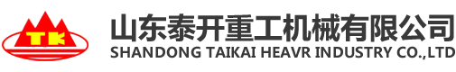 山東泰開重工機(jī)械有限公司